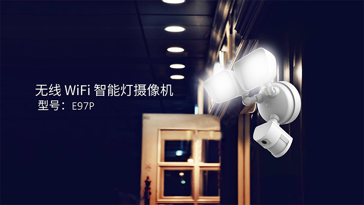 奥尼智能无线WiFi智能灯摄像机型号E97P 产品介绍-20200411-1.jpg